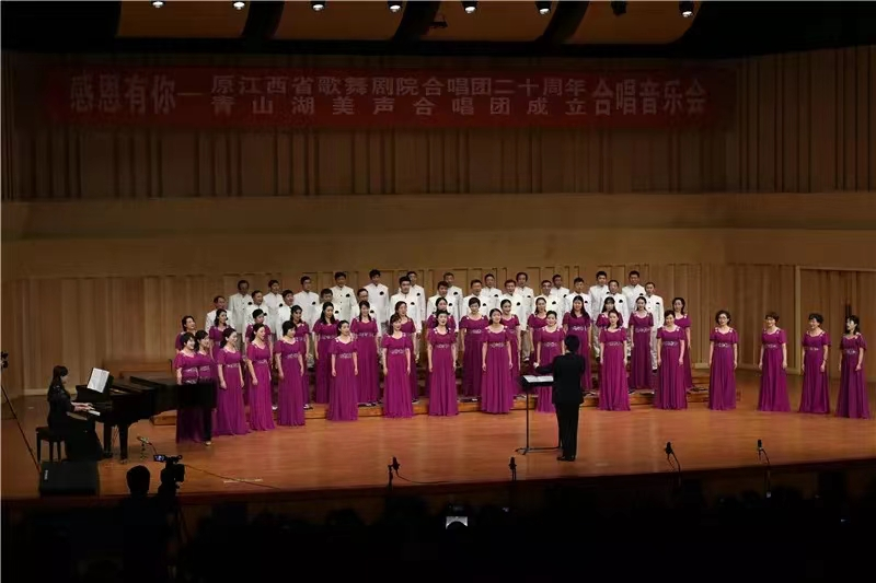 青山湖美声合唱团.png 青山湖美声合唱团.png