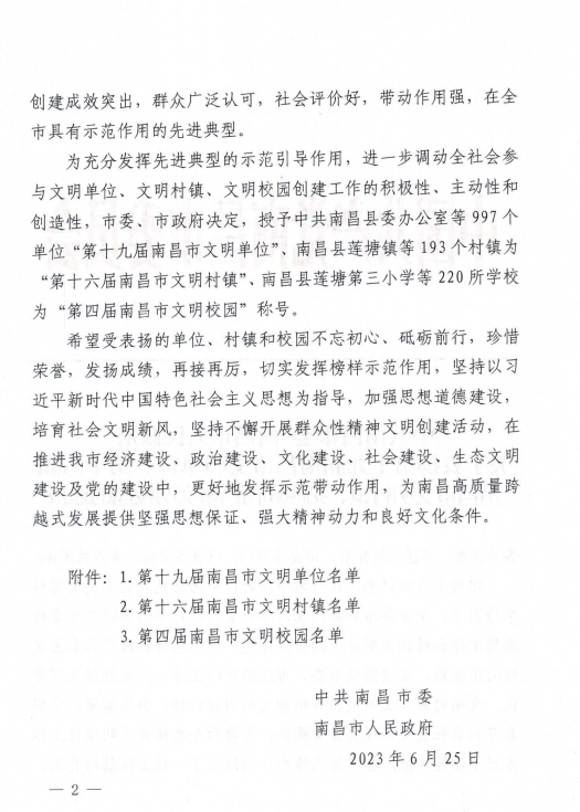 微信图片_20231110112503.png